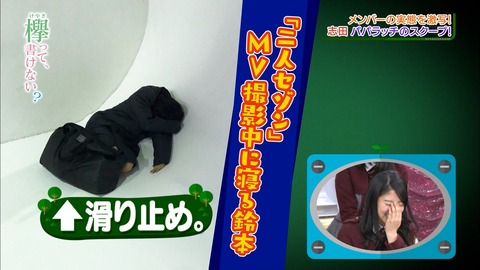 けやかけ68