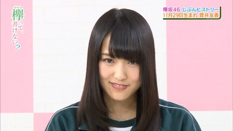 けやかけ52