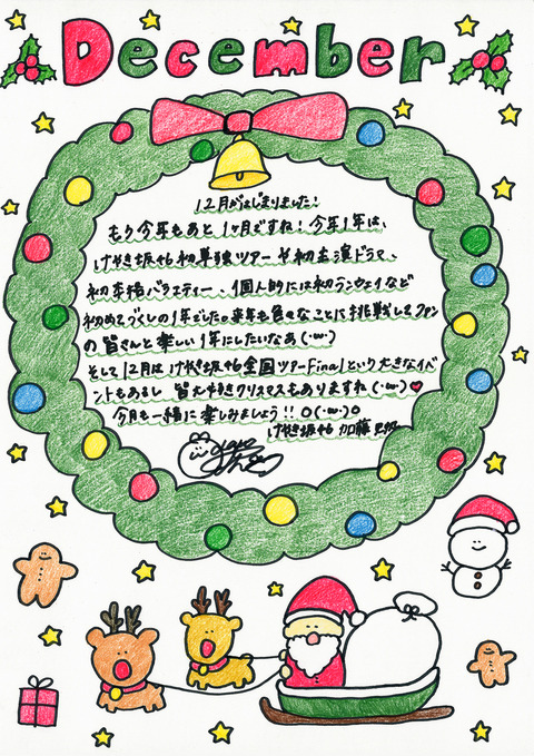 加藤