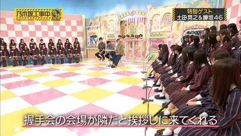乃木坂工事中49