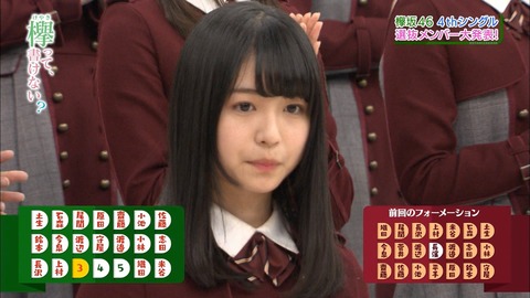 けやかけ94
