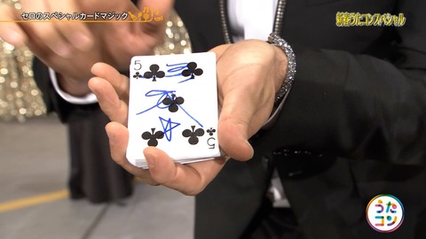 うたコン34