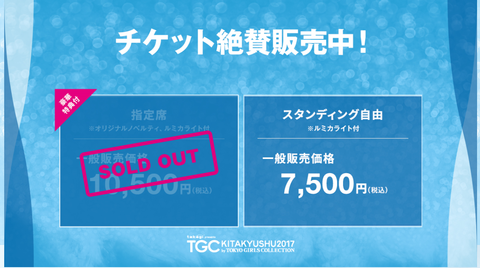 TGC北九州