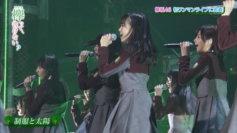 けやかけ17