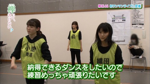 けやかけ51