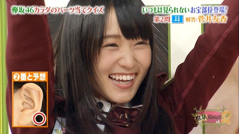 ケヤビンゴ38
