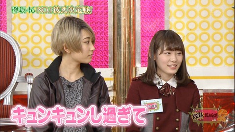 ケヤビンゴ96