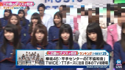 Mステ8