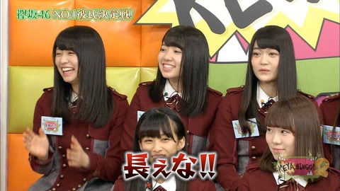 ケヤビンゴ90