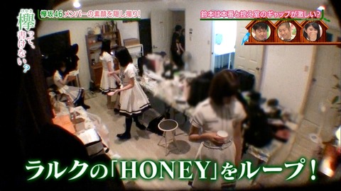 けやかけ55