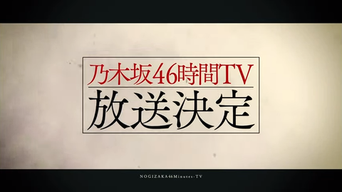 46分TV5