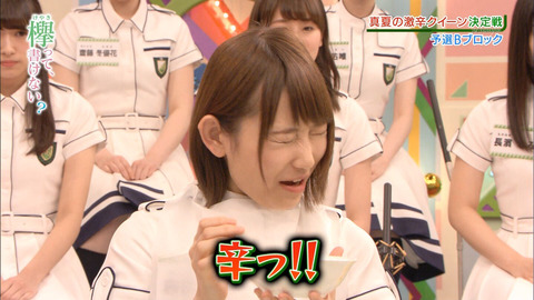 志田6