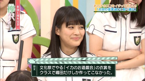 けやかけ40