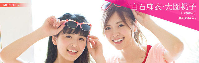 【乃木坂46】白石麻衣応援スレ 白石麻衣応援スレ☆140【まいやん】 : 乃木坂46メンバーのまとめ