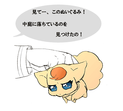 ぬいぐるみ1