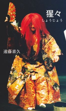 木製 能面 「猩々（しょうじょう）」 能面 猩々 文化遺産オンライン