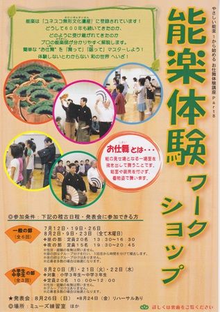 ワークチラシ表1