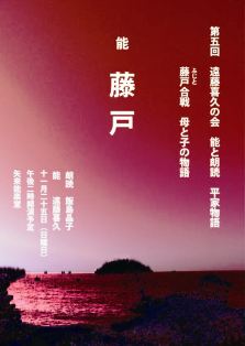 藤戸仮チラシ表1BUROGU