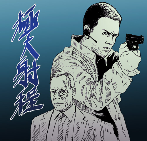 ザ・シューター