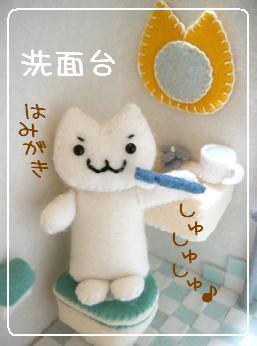ばばんばバスルーム