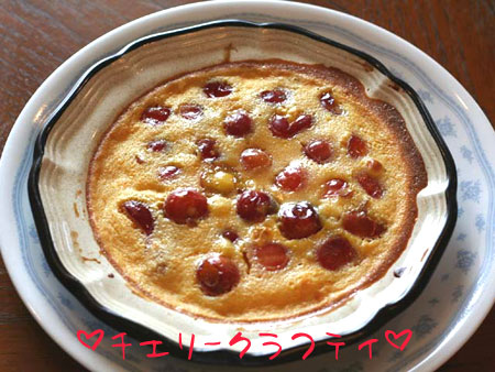チェリークラフティ1
