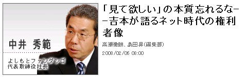 吉本