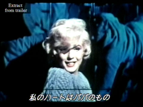 マリリン・モンロー