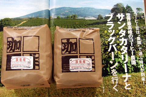 世界で一番おいしいコーヒー