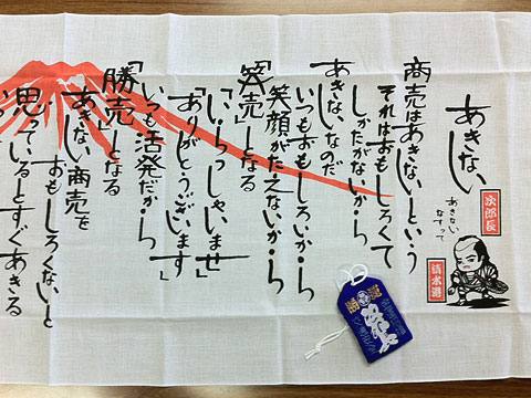jirocho2