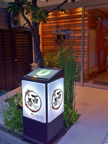 toriyasu01