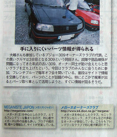 カーセンサー