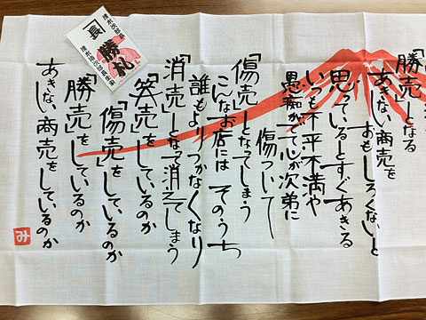 jirocho3