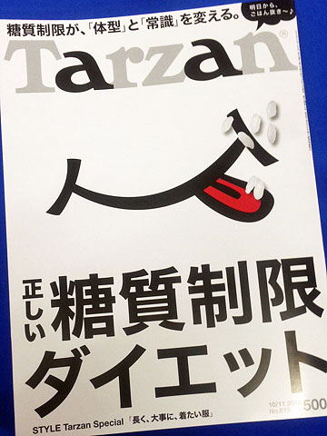 tarzan1