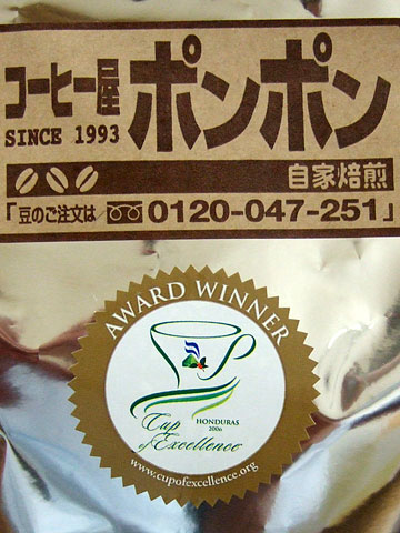 カップ・オブ・エクセレンス