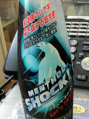 mshock2
