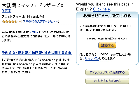 大乱闘スマッシュブラザーズX