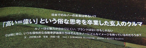 Car Sensor EDGE 2008 May Vol.67
