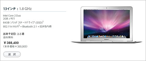 MacBook Air