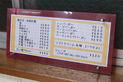 谷口屋