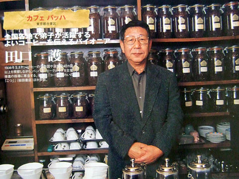 世界で一番おいしいコーヒー