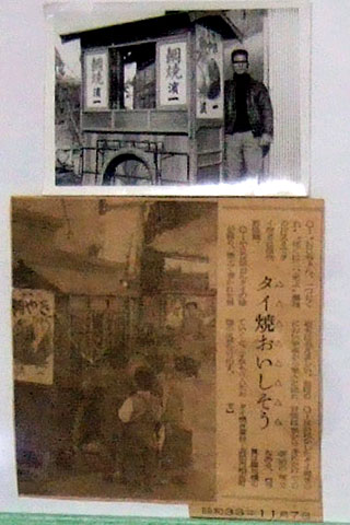 鯛焼 濱一