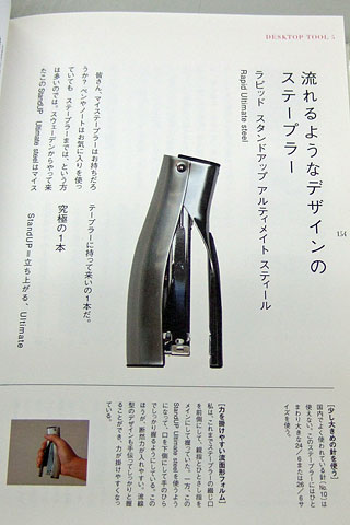 やっぱり欲しい文房具