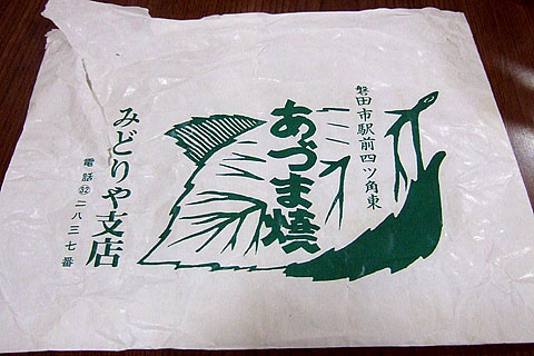 みどりや