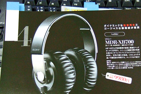 SONY MDR-XB700