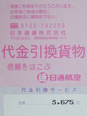 パソコン修理