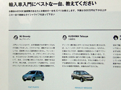 Car Sensor EDGE 2008 May Vol.67