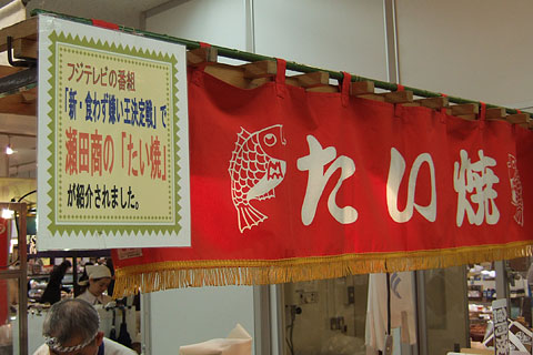 瀬田商
