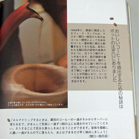 コーヒータイムブック