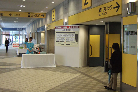 第13回浜松輸入車商談会