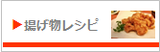 agemono